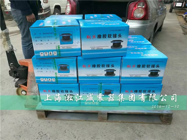 上海工地:耐高壓天然橡膠軟連接包裝發貨