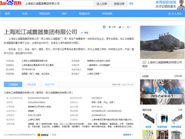 2017年度中*減振器十大品*排行榜榜單 橡膠接頭