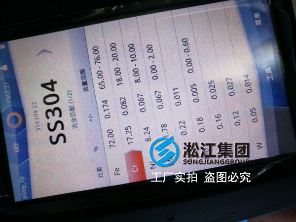 【檢查】不銹鋼橡膠接頭法蘭是否達標檢測現場