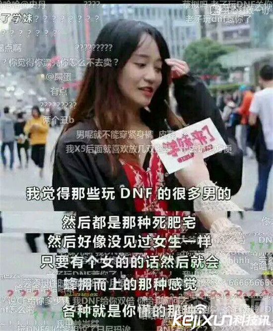 從華義娟事件看購買可曲撓橡膠接頭價格差別問題 DNF800萬.肥宅的憤怒 華義娟禍從口出被人肉