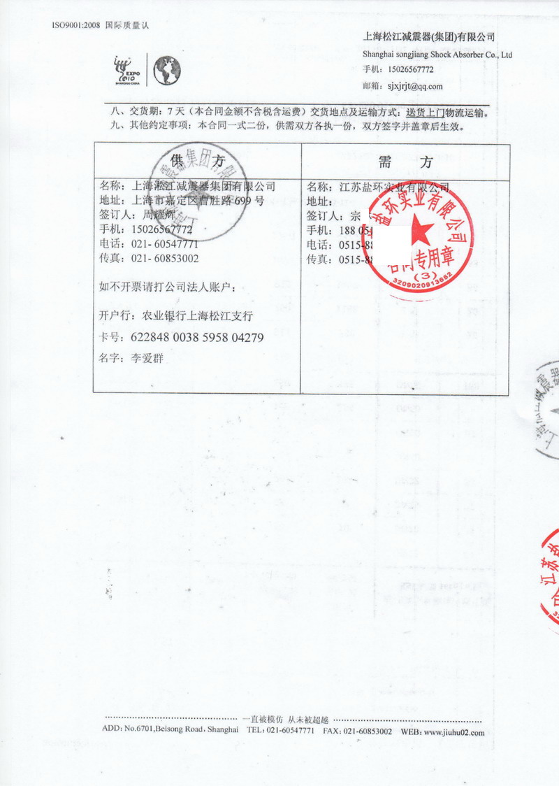 【山西高義鋼廠*期燒結機脫硫系統工程】同心異徑橡膠接頭案例