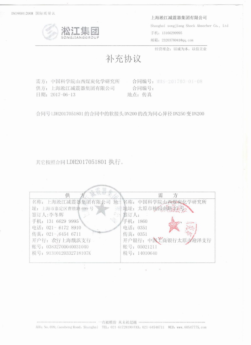 【中科院山西煤炭化學研究所廢氣處理車項目】三元乙丙橡膠接頭合