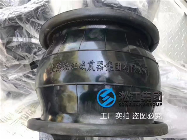 上海一公司采購(gòu)能承壓16公斤的DN300橡膠接頭(膨脹節(jié)) TS壓力元件生產(chǎn)許可的避震喉