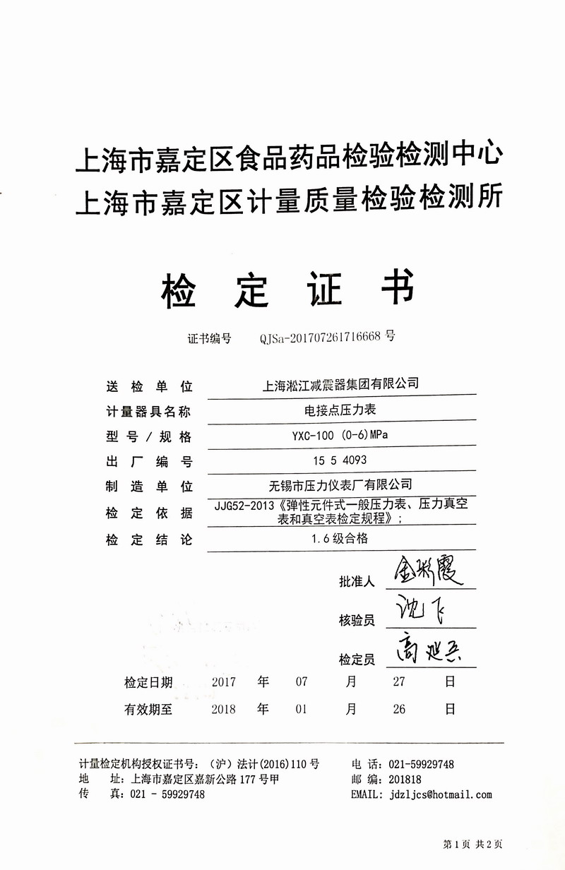 5寸，6寸，8寸，10寸橡膠軟接頭價位