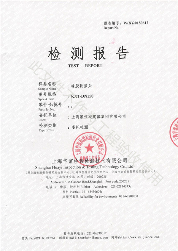 液壓系統-水乙二醇工況的KXT-I-40-4臺橡膠軟接頭