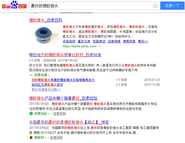 單球體可曲撓橡膠接頭 DN150 介質(zhì) 熱水