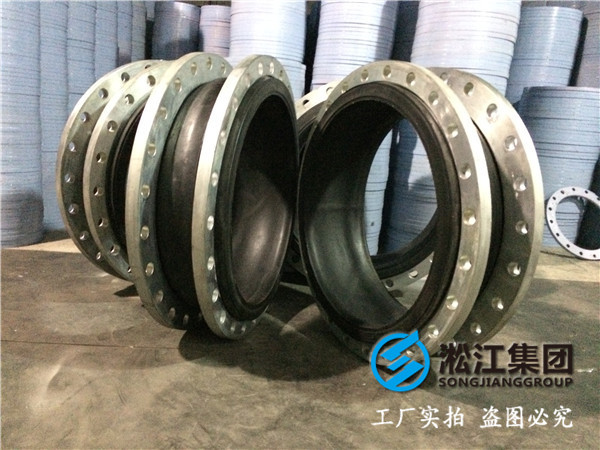 單球橡膠接頭DN600,DN700,介質硫酸鎂,PH5-7