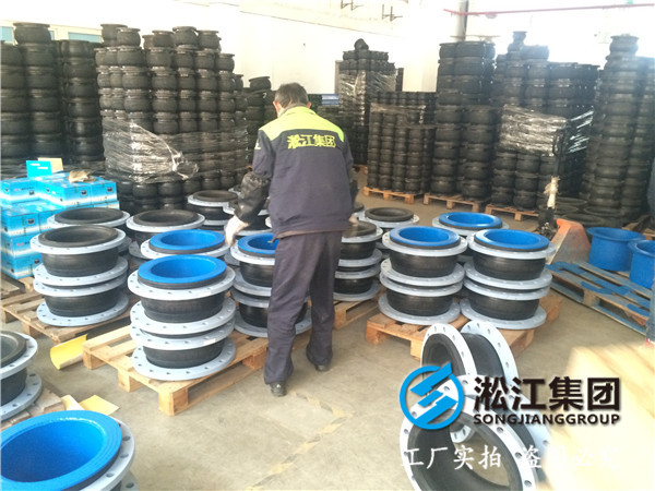 DN100/DN350耐負(fù)壓撓性橡膠軟連接,認(rèn)可上海淞江品牌