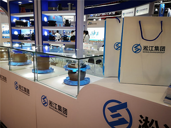 「2019」橡膠軟連接專業(yè)廠家再次參加上海國(guó)際泵管閥展·淞江集團(tuán)