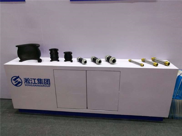 「2019」橡膠軟連接生產(chǎn)廠家參加南安國(guó)際水暖泵閥交易會(huì)“淞江” 「2019」橡膠軟連接生產(chǎn)廠家參加南安國(guó)際水暖泵閥交易會(huì)“淞江”