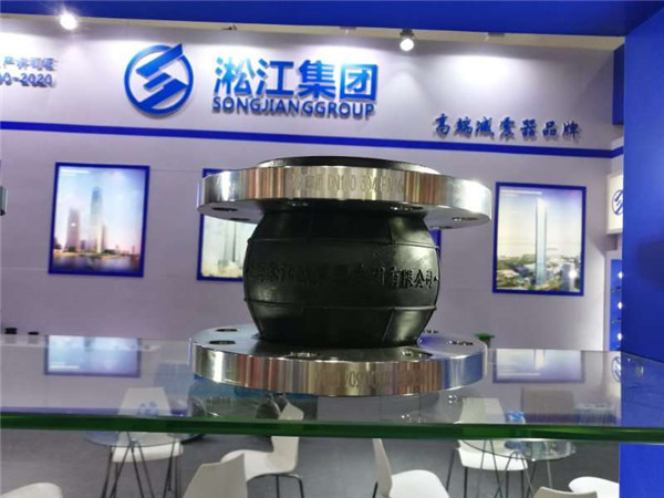 「2019」橡膠軟連接生產(chǎn)廠家參加南安國(guó)際水暖泵閥交易會(huì)“淞江” 「2019」橡膠軟連接生產(chǎn)廠家參加南安國(guó)際水暖泵閥交易會(huì)“淞江”