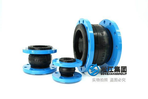 南陽柔性橡膠接頭淘你滿意 南陽柔性橡膠接頭淘你滿意